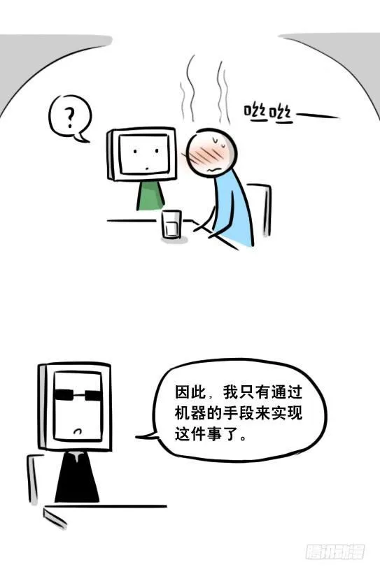 256 机器人29-边境2.0 第29页
