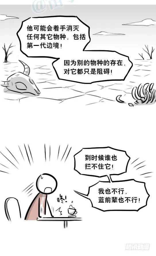 256 机器人29-边境2.0 第38页