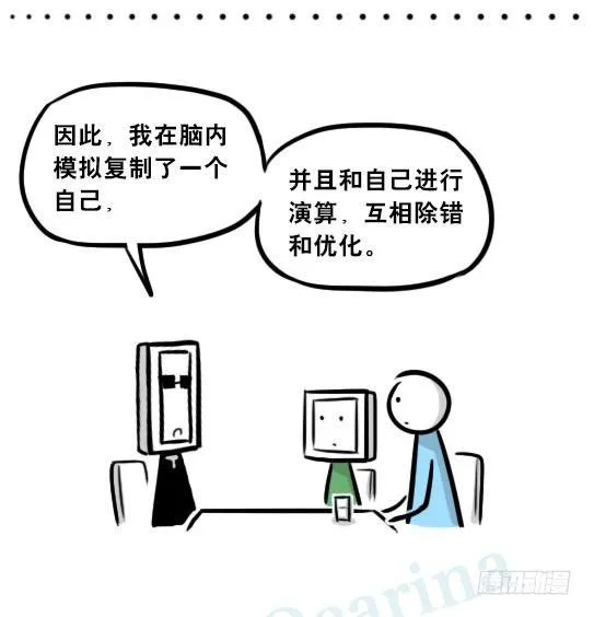 256 机器人29-边境2.0 第41页