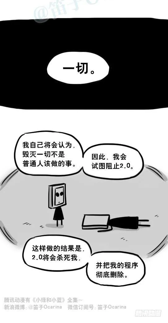 256 机器人29-边境2.0 第45页