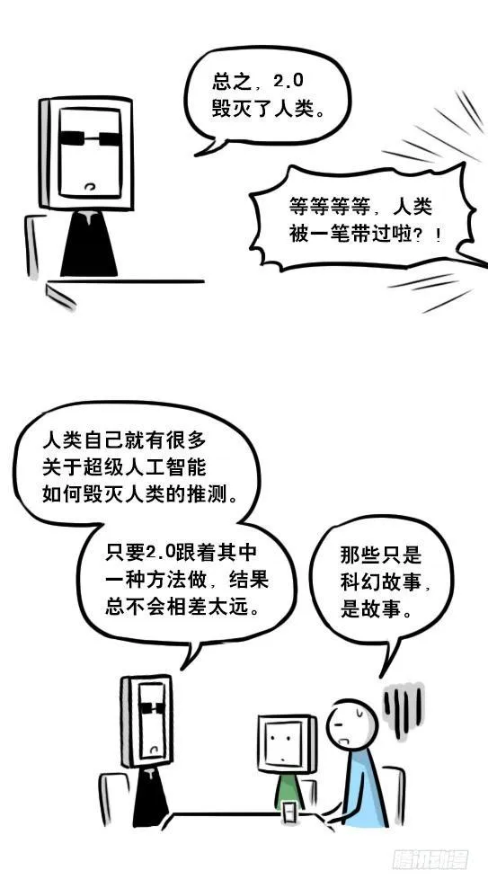 256 机器人29-边境2.0 第47页