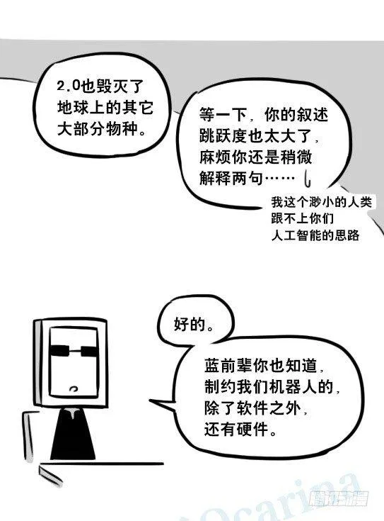 256 机器人29-边境2.0 第48页