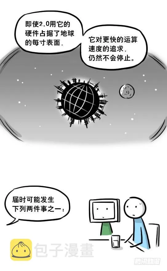 256 机器人29-边境2.0 第52页