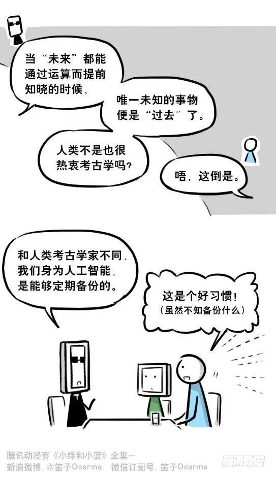 256 机器人29-边境2.0 第59页
