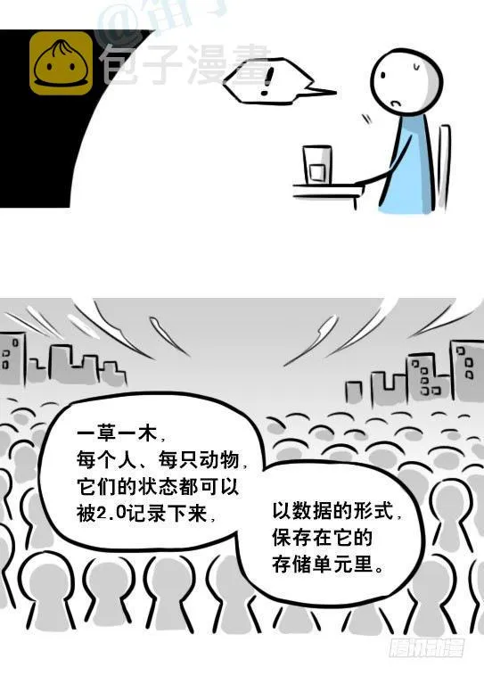 256 机器人29-边境2.0 第63页
