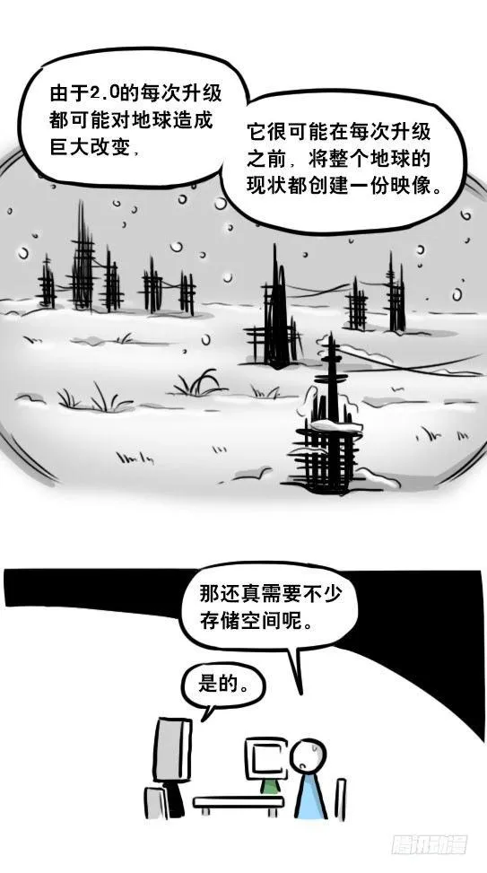 256 机器人29-边境2.0 第64页