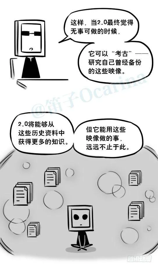 256 机器人29-边境2.0 第65页