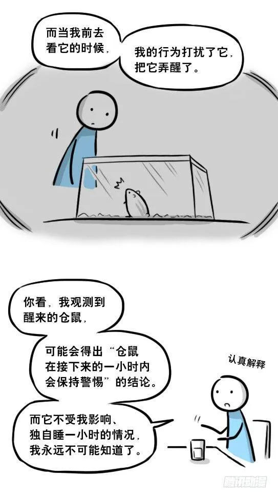 256 机器人29-边境2.0 第71页