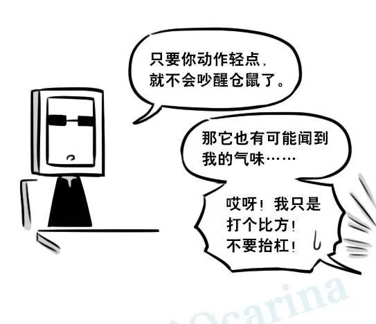 256 机器人29-边境2.0 第72页