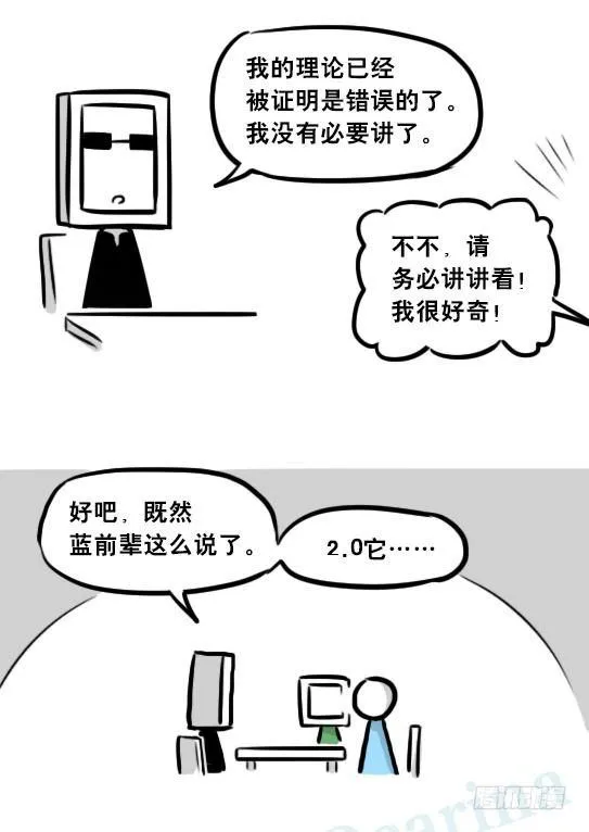256 机器人29-边境2.0 第75页