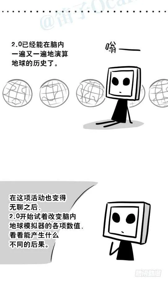 256 机器人29-边境2.0 第76页