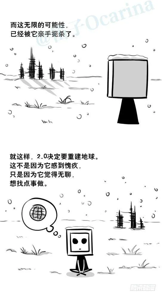 256 机器人29-边境2.0 第78页