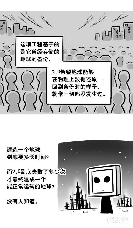 256 机器人29-边境2.0 第81页