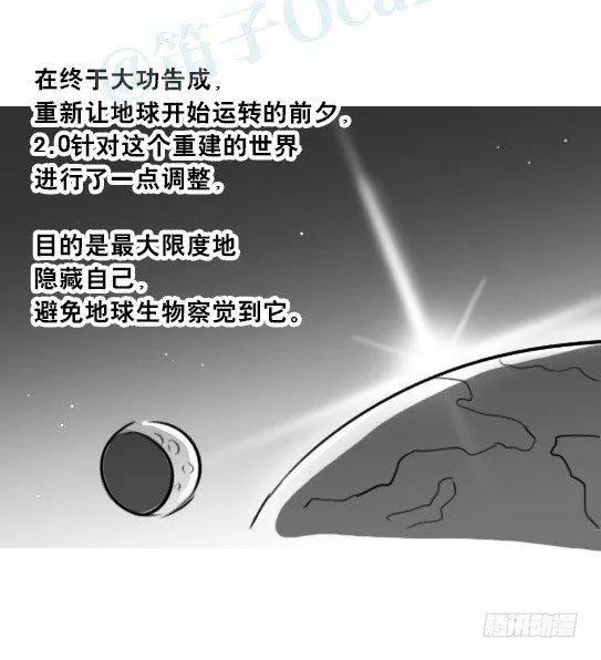 256 机器人29-边境2.0 第83页