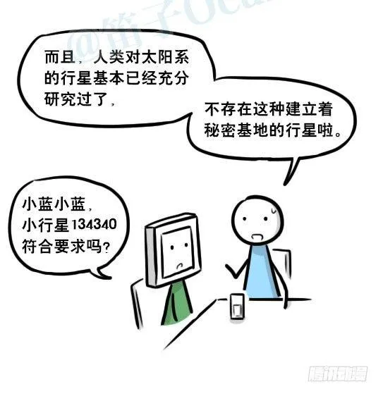 256 机器人29-边境2.0 第88页