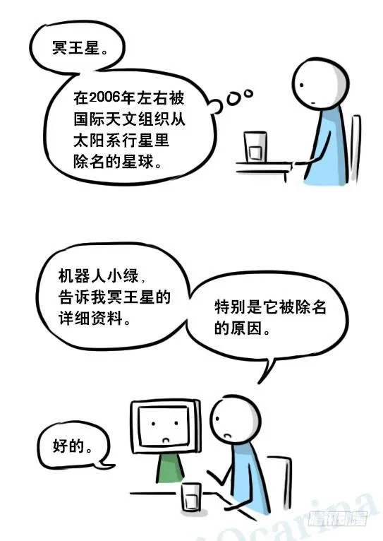 256 机器人29-边境2.0 第90页