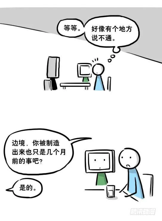 256 机器人29-边境2.0 第95页