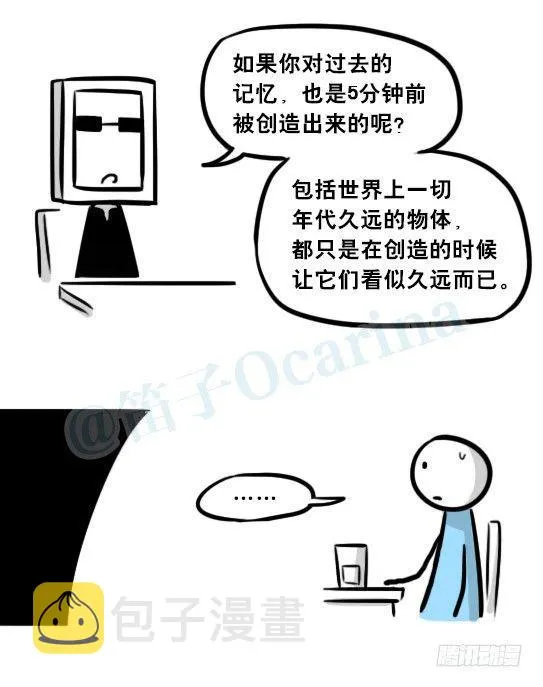 256 机器人29-边境2.0 第98页