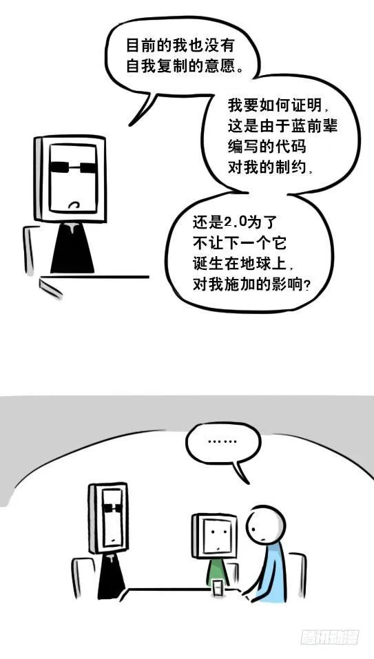 256 机器人29-边境2.0 第99页