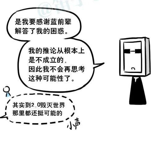 256 机器人29-边境2.0 第101页