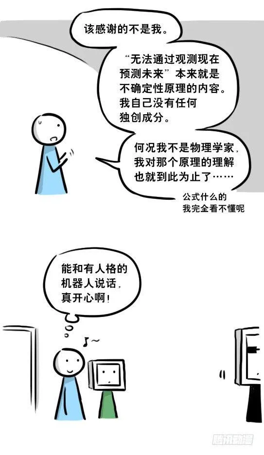 256 机器人29-边境2.0 第102页