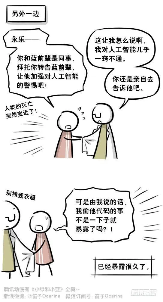 256 机器人29-边境2.0 第104页