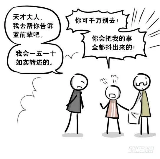 256 机器人29-边境2.0 第105页