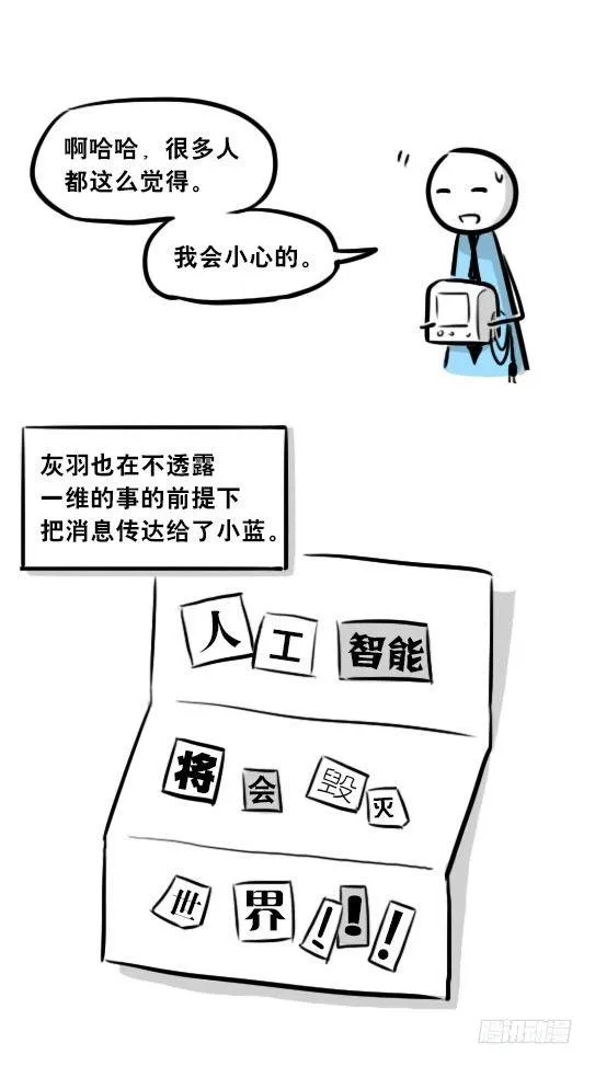 256 机器人29-边境2.0 第107页