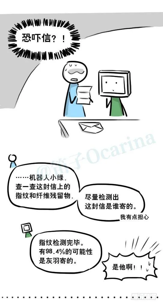 256 机器人29-边境2.0 第108页