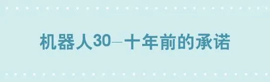 257 机器人30-十年前的承诺 第1页