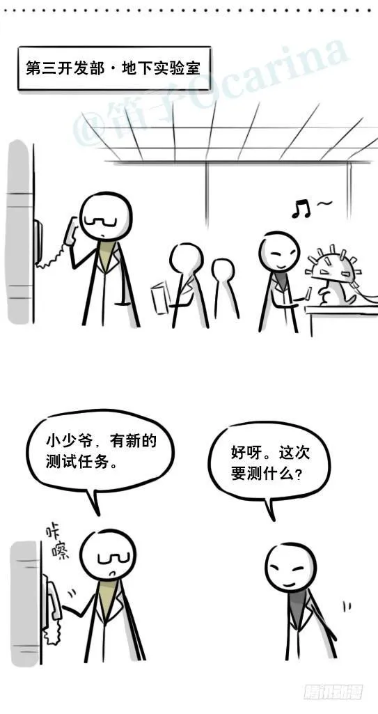 257 机器人30-十年前的承诺 第3页