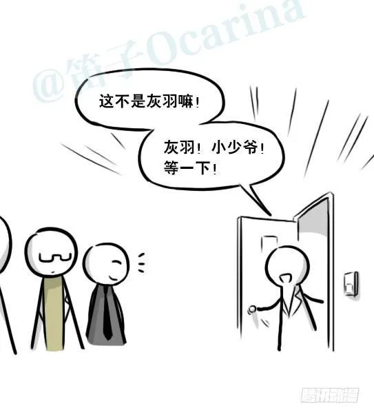 257 机器人30-十年前的承诺 第5页