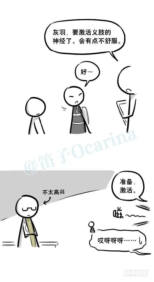 257 机器人30-十年前的承诺 第11页