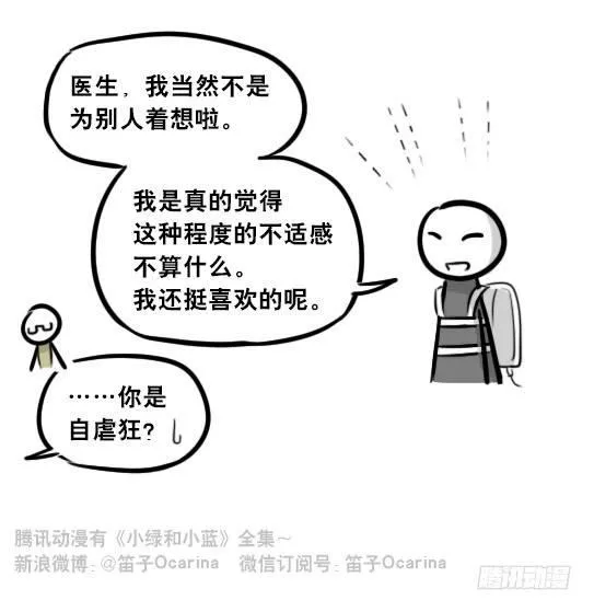 257 机器人30-十年前的承诺 第15页