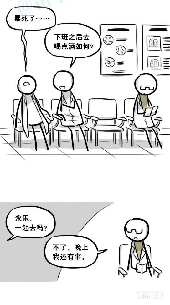 257 机器人30-十年前的承诺 第23页