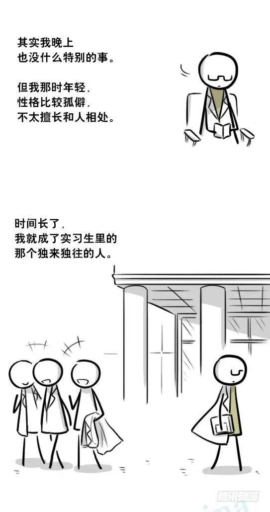 257 机器人30-十年前的承诺 第24页