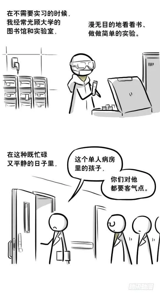 257 机器人30-十年前的承诺 第26页