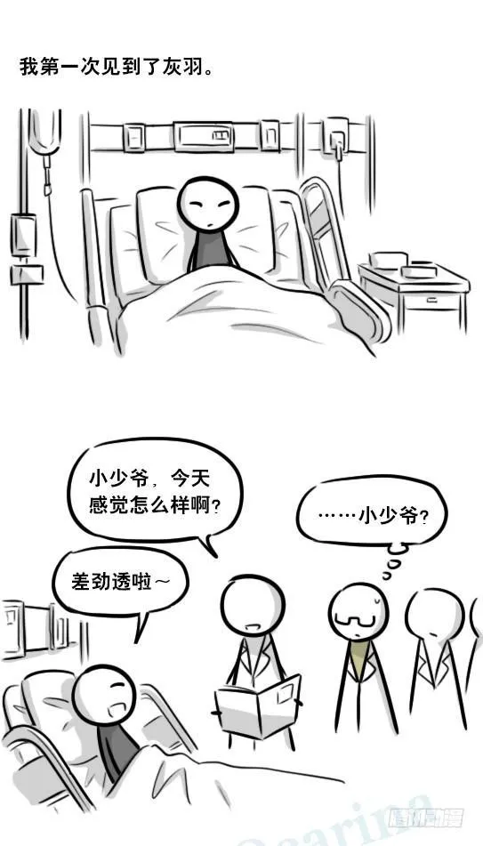257 机器人30-十年前的承诺 第27页