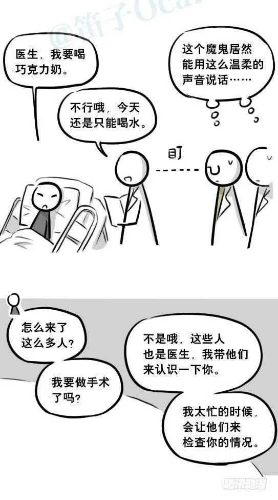 257 机器人30-十年前的承诺 第28页