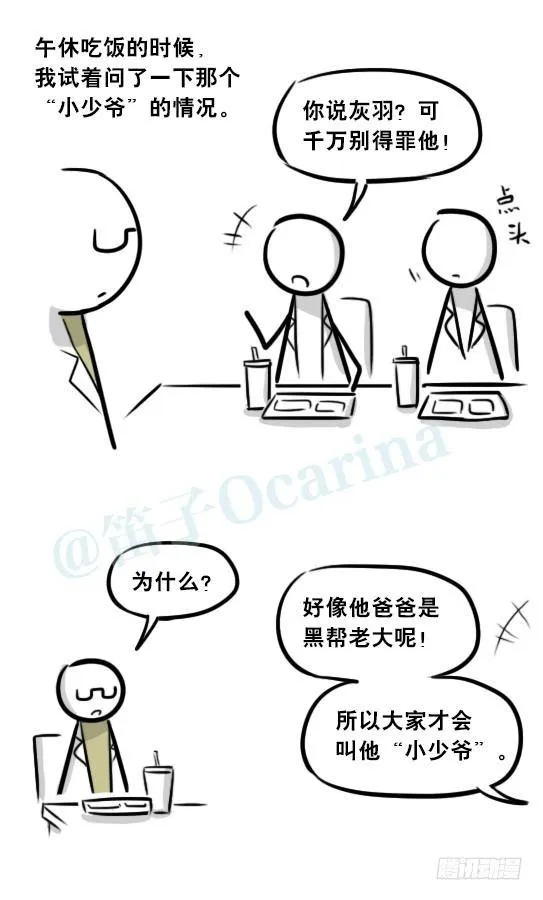 257 机器人30-十年前的承诺 第30页