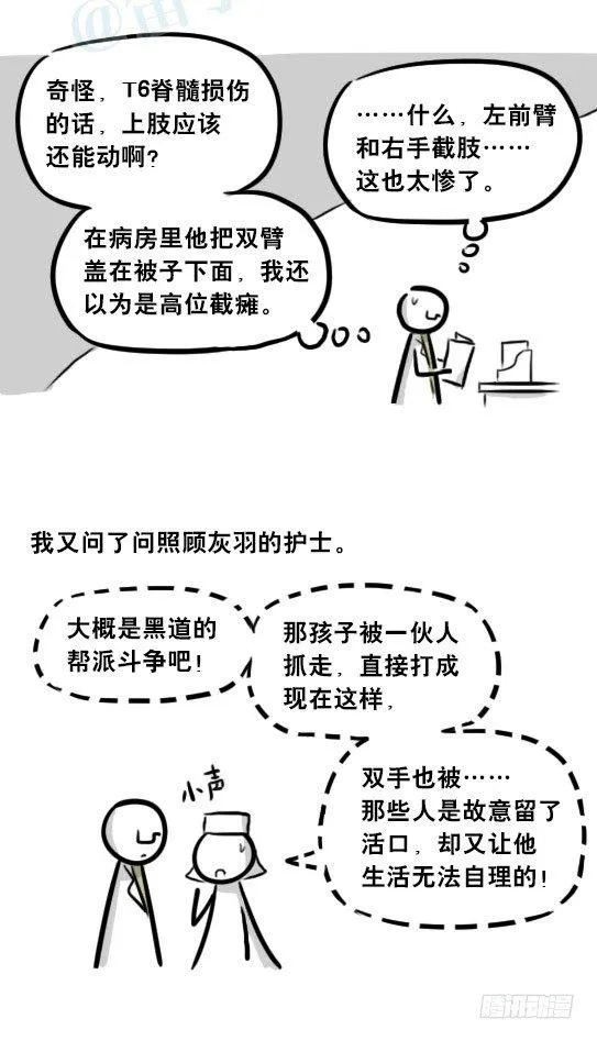 257 机器人30-十年前的承诺 第32页