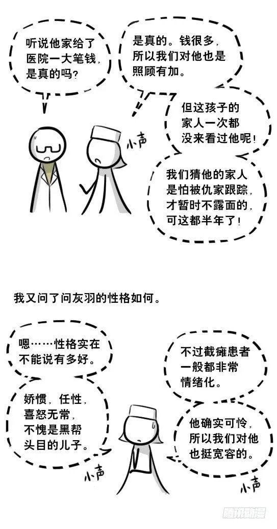 257 机器人30-十年前的承诺 第33页