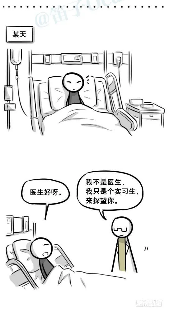 257 机器人30-十年前的承诺 第35页