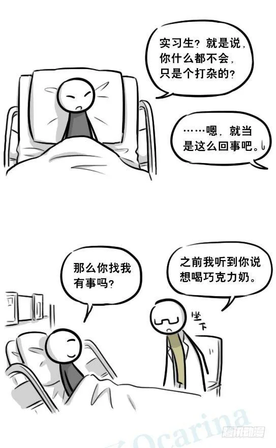 257 机器人30-十年前的承诺 第36页