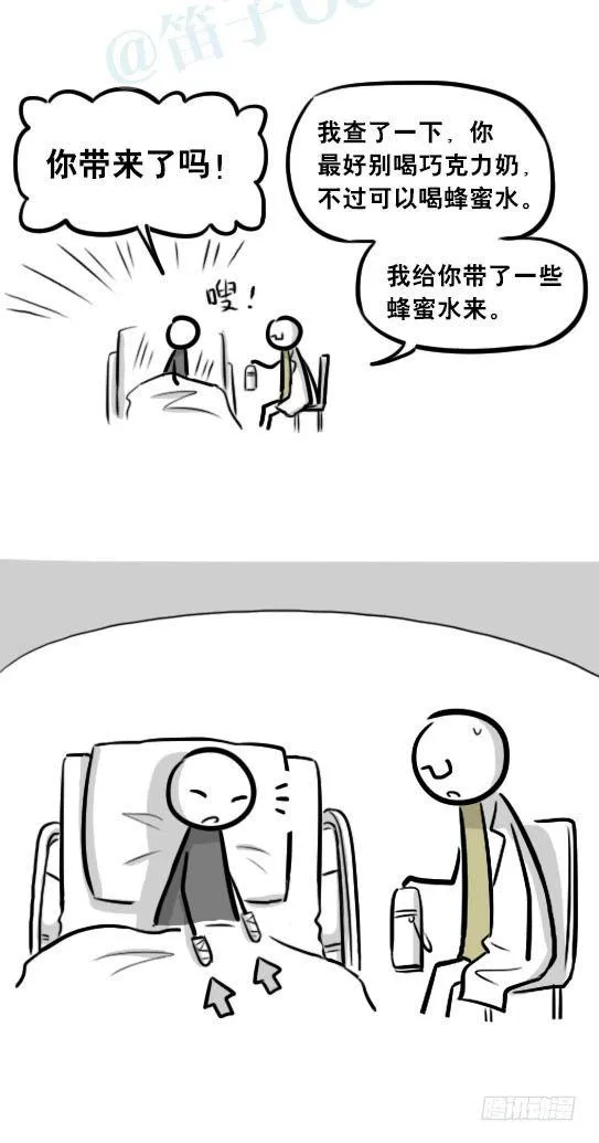 257 机器人30-十年前的承诺 第37页