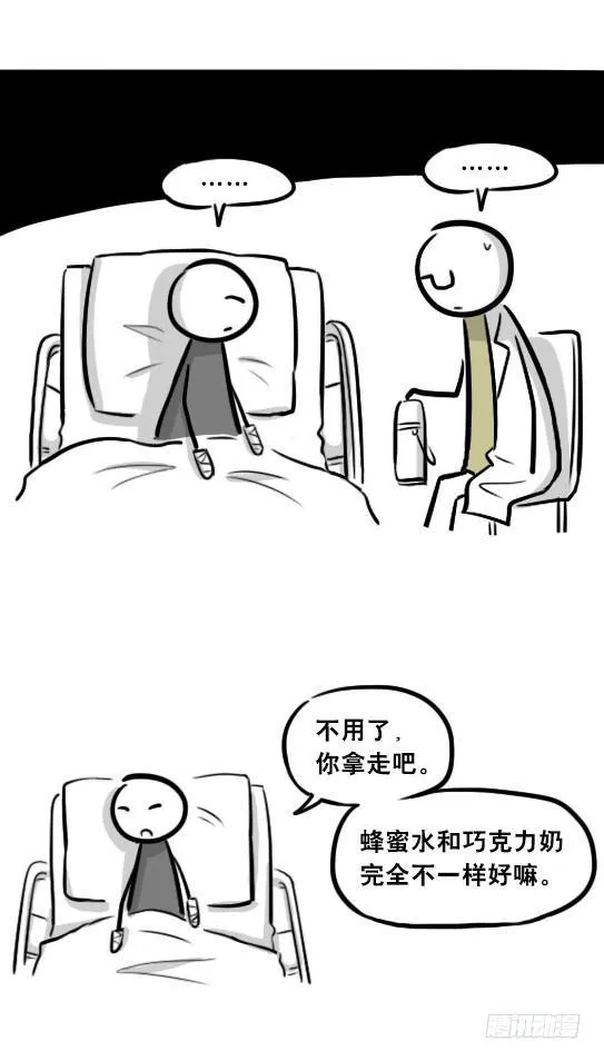 257 机器人30-十年前的承诺 第38页