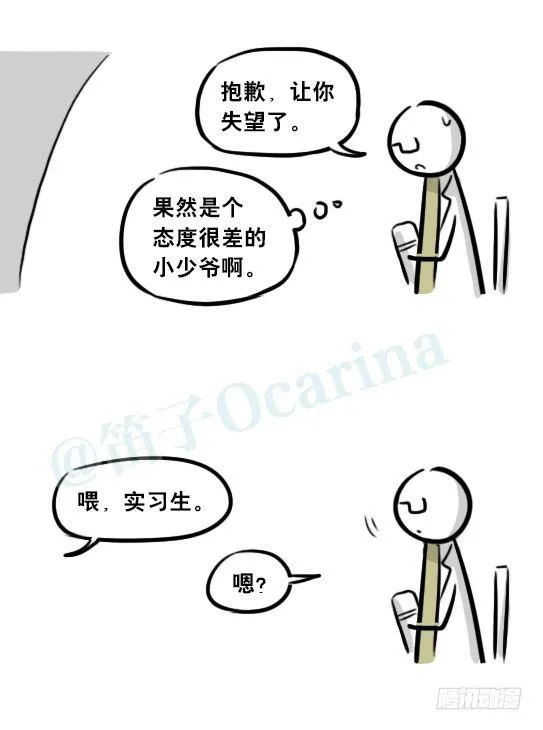 257 机器人30-十年前的承诺 第39页