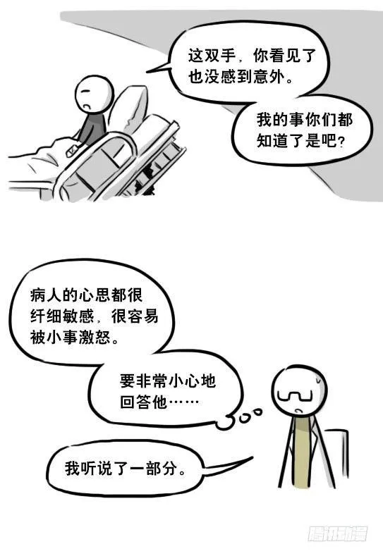 257 机器人30-十年前的承诺 第40页