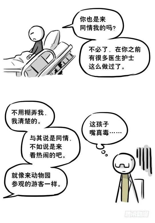 257 机器人30-十年前的承诺 第41页