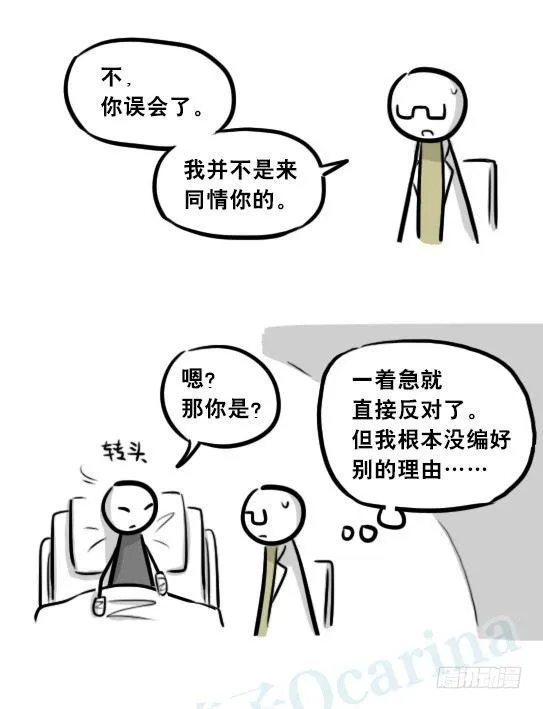 257 机器人30-十年前的承诺 第42页